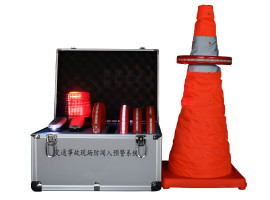 交通事故现场防闯入预警系统