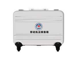 移动执法装备箱（可定做）