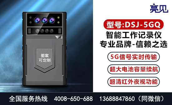 山西太原5G记录仪