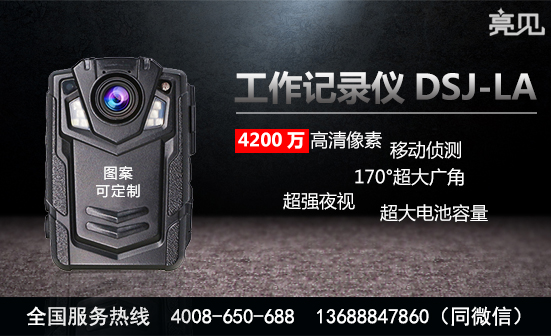 黑龙江哈尔滨智能工作记录仪