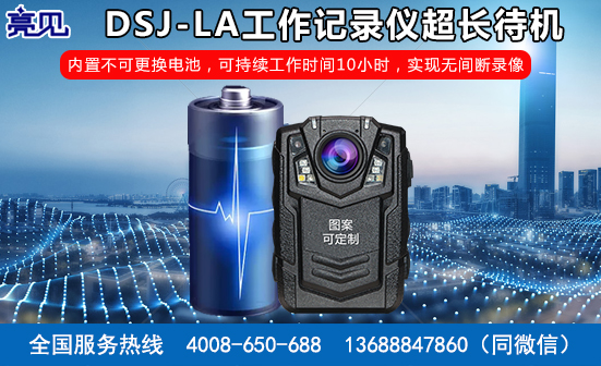 河南郑州智能工作记录仪