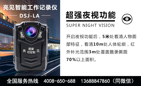 内蒙古呼和浩特智能工作记录仪