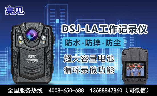 内蒙古呼和浩特智能工作记录仪