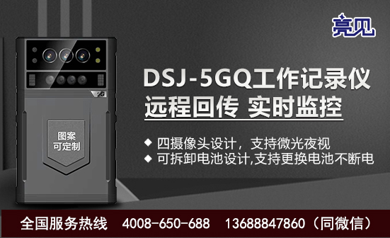 贵州贵阳5G工作记录仪