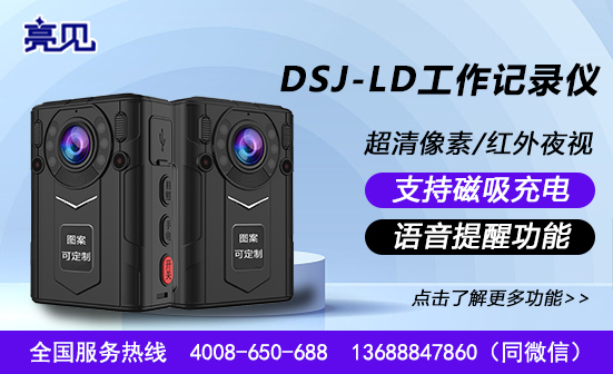 天津高清工作记录仪
