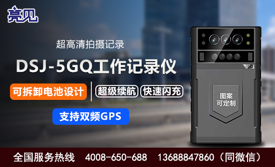 广西南宁5G智能工作记录仪
