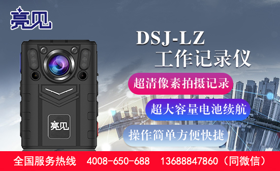 广西南宁高清工作记录仪