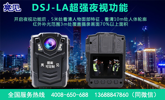 天津防爆工作记录仪