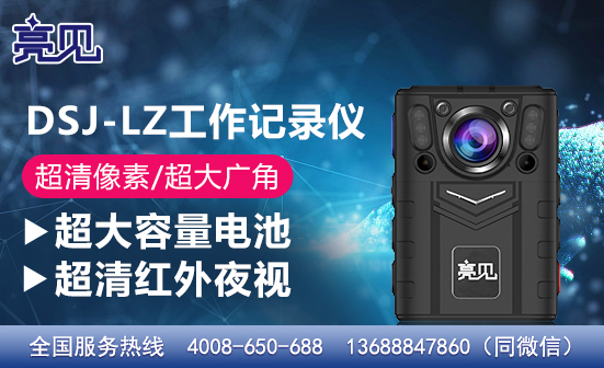 江苏南京智能工作记录仪