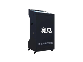 亮见50口采集站