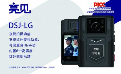 贵州贵阳物业公司全体员工配备亮见执法记录仪品牌推荐